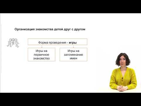 Видео: Отрядные мероприятия по адаптации детей к инклюзивной смене