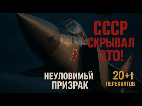 Видео: ПОЧЕМУ США БОЯЛИСЬ ЭТОГО САМОЛЕТА? Неуловимый SR-71 и его русский кошмар.