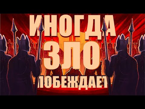 Видео: Видик про Tyranny