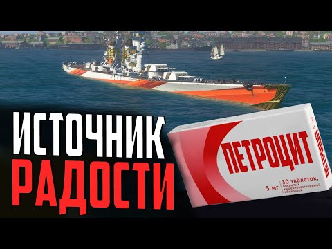 Видео: СТАВЛЮ РЕКОРД ЦИТАДЕЛЕЙ ЗА БОЙ!  ⚓ПЕТРОПАВЛОВСК Мир Кораблей