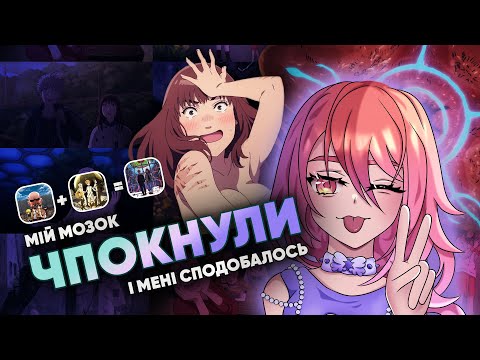 Видео: Коли аніме 10 з 10, але ти занадто тупий... ІЛЮЗІЯ РАЮ [ за участі   @Amanogawa_UA  ]