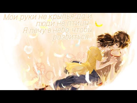Видео: 「ＡＭＶ」— Sad Amv || Не ангел ..