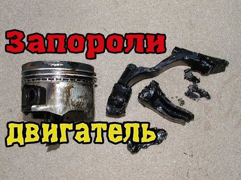 Видео: Снова встряли! Запороли контрактный двигатель. ч1.