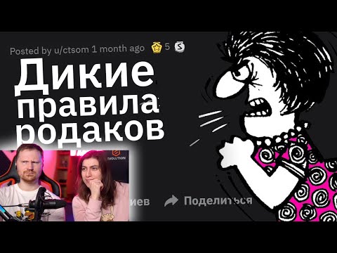 Видео: ЛЮТО СТРАННЫЕ Правила Родителей в Детстве # 2 | РЕАКЦИЯ на Тучный Жаб