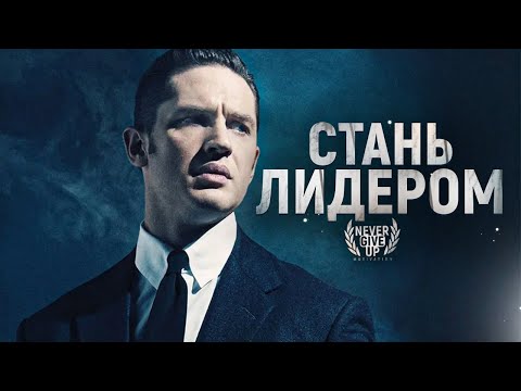 Видео: Развивай Эти 3 Качества Лидера И Ты Изменишься