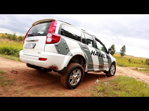 Видео: Haval H5 - почему не падает спрос на китайский внедорожник?