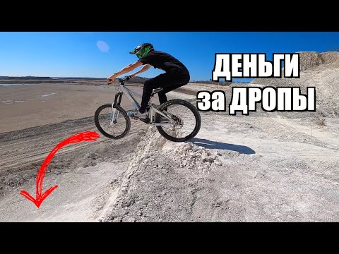 Видео: РАЗДАЮ ДЕНЬГИ за ПРЫЖКИ на ВЕЛИКАХ !