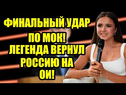 Видео: НЕЖДАННЫЙ СОЮЗНИК! Легенда спорта спас наших олимпийцев!