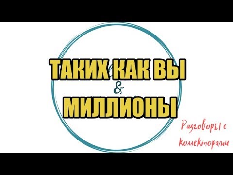 Видео: Алина Александровна. Сборная солянка №376 |Коллекторы |Банки |230 ФЗ| Антиколлектор|