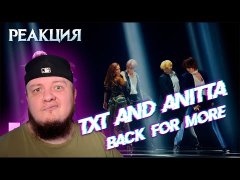 Видео: Реакция на TXT, Anitta - Back for More / React to TXT