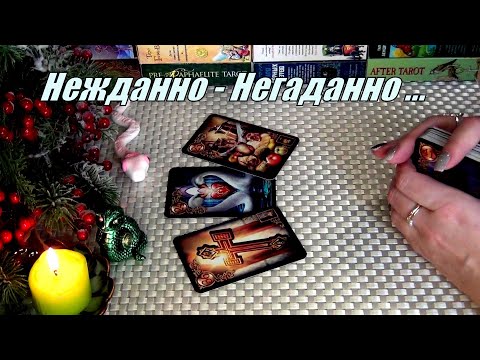 Видео: ЗВОНОЧКИ СУДЬБЫ❗ЧТО ПРОИСХОДИТ❓И ЧТО БУДЕТ ДАЛЬШЕ❓🍀♥️ Гадание Таро