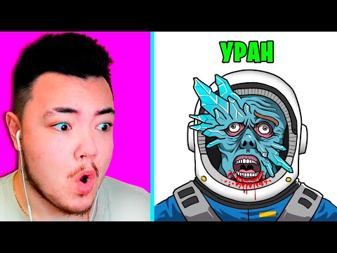 Видео: 😂 Как Выглядит СМЕРТЬ На Разных ПЛАНЕТАХ? Реакция Райма и Градуса!