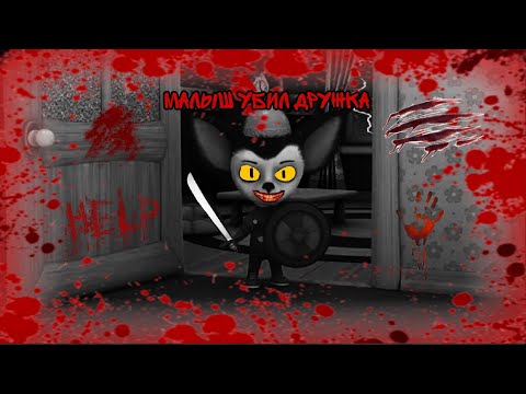 Видео: Потерянный эпизод Барбоскиных | Малыш убил Дружка | Horror Барбоскины