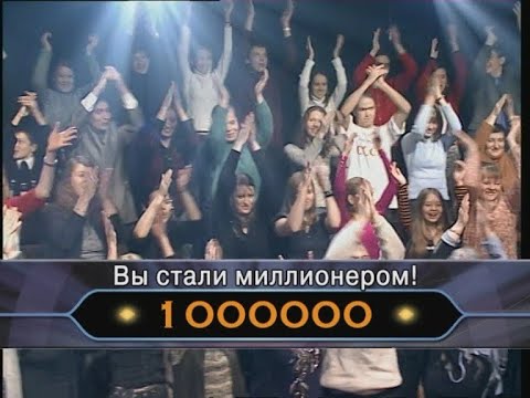 Видео: Полное Прохождение Игры. Кто Хочет Стать Миллионером С Максимом Галкиным? №42. Подборка. ПК Игры.