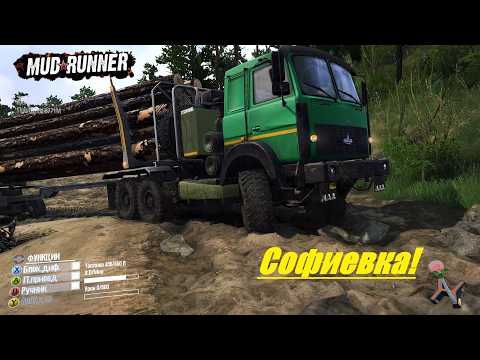 Видео: Spintires  MudRunner  Прохождение  ▶«Софиевка»➤  Лесопилка 🔥 # 267