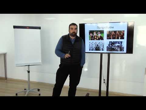 Видео: Дмитрий Забиров (1 часть) Сообщество: понятие, рамки размышления, способы действия. 12.11.2018