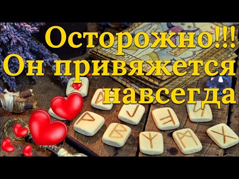 Видео: 3 сильнейших заговора на любовь которые работают сразу!