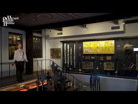 Видео: 6. Экскурсия по Музею русской иконы_Искусство и культура Эфиопии