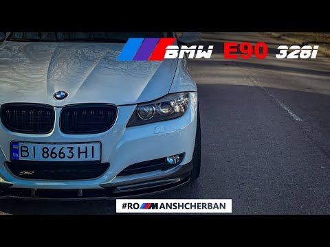 Видео: ОТЛОЖИЛ ПОКУПКУ Е30 / СНИМАЮ ГАЗ С Е90 / И СНОВА ПАРУ СЛОВ ПРО 540 E39