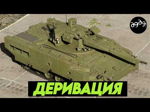 Видео: ДЕРИВАЦИЯ - Компьютерный клуб на гусеницах. War Thunder 