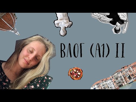 Видео: Влог на итальянском #2 (А1). Italiano con Caterina #73