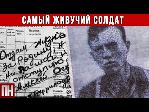 Видео: ДВАДЦАТЬ РАНЕНИЙ И  КИЛОГРАММ ПУЛЬ В ТЕЛЕ: как воевал самый живучий солдат второй мировой