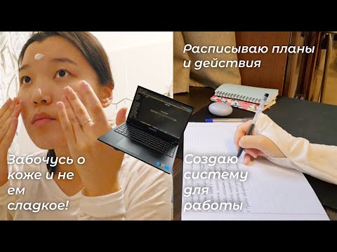 Видео: ПРИВОЖУ ЖИЗНЬ В ПОРЯДОК ЧАСТЬ 1 | ВЛОГ, день 1