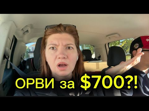 Видео: Влог из США 🇺🇸/ готовим орешки со сгущенкой / тыквенная ферма/ счета за прием у доктора в США 