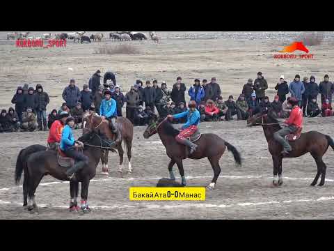 Видео: Бакай Ата & Манас (чондор) доканса энмей болду🔥🔥🔥