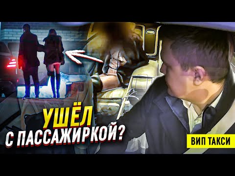 Видео: ВИП ТАКСИ / Пассажирка просит ПОДНЯТЬСЯ / Таксуем на майбахе