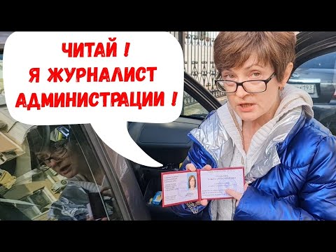 Видео: Туапсе 🔥 Бойкие специалисты главы Туапсинского округа нарушают ПДД !