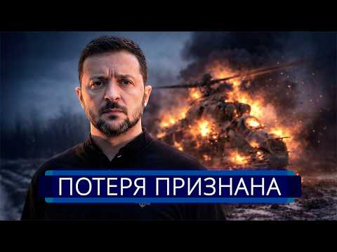 Видео: ⚡️ Украина понесла тяжёлую утрату || Германия считает погибших