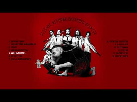 Видео: СтимфониЯ - Весёлые истории смутного времени (Альбом)