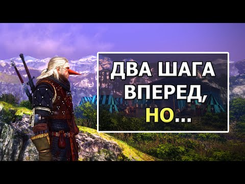 Видео: The Witcher 2 - ПЛОХАЯ ИГРА?