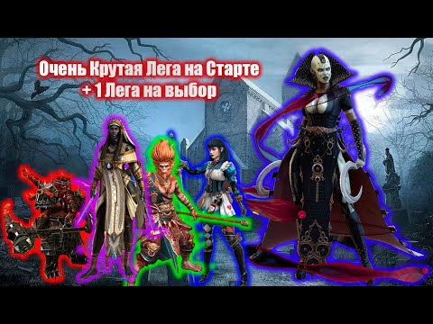 Видео: Как правильно начать играть в Raid Shadow Legends 2025-2026 году  Ультимативный Гайд для новичков