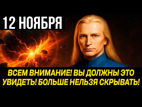 Видео: АШТАР ШЕРАН ВЫСТУПИЛ С ПРЕДУПРЕЖДЕНИЕМ! БУДЬТЕ ГОТОВЫ - ЭТОГО НЕ ИЗМЕНИТЬ!