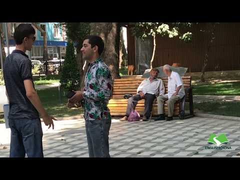 Видео: Забони англиси | Гапзании мардуми точик ба англиси Do you speak English? Пурсиш аз сокинони пойтахт