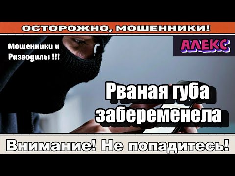Видео: Мошенники звонят по телефону / Вытащи изо рта ( сборник ).