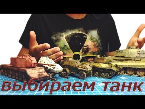 Видео: КАК из БУМАГИ СДЕЛАТЬ Модель. ВЫБИРАЕМ Модель НОВИЧКУ