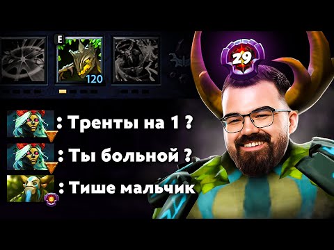 Видео: ФУРИОН ЧЕРЕЗ ТРЕНТОВ - КЛАССИКА! 🔥 Травоман Дота 2