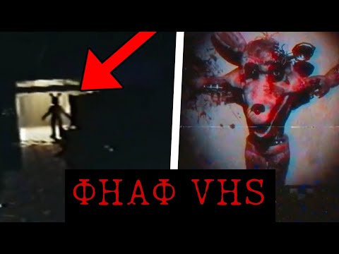 Видео: ОН ПРОБРАЛСЯ В ПИЦЦЕРИЮ НОЧЬЮ! Жуткие ФНАФ VHS