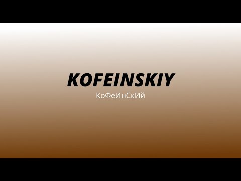 Видео: GONE.FLUDD - Зеркала (slow)