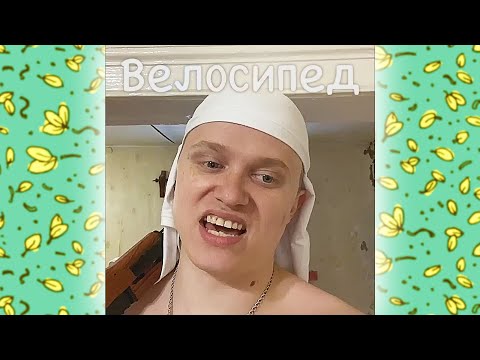 Видео: РЖАЧНАЯ ПОДБОРКА ВАЙНОВ ОТ АПАСНОГО | АПАСНЫЙ СКЕТЧИ