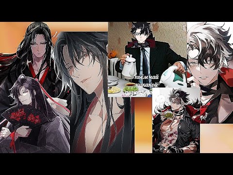 Видео: MDZS react to Wei Wuxian as Wriothesley/Реакция МДК на Вэй Ин это Ризли. НА ЗАКАЗ.