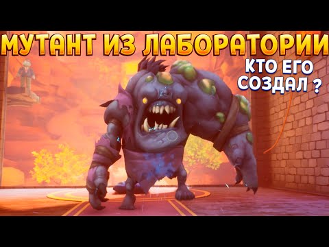 Видео: МУТАНТ ИЗ ЛАГОРАТОРИИ ( Supraland Six Inches Under )