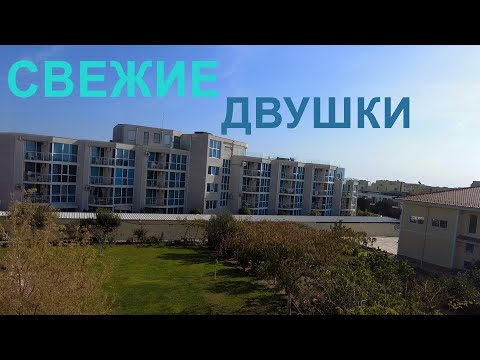 Видео: Подбор недвижимости #29