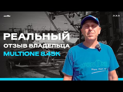 Видео: Отзыв владельца MultiOne 8.4SK: Почему этот мини-погрузчик — лучший выбор для бизнеса?