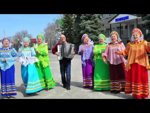 Видео: "Пой, гармошечка, играй!" сл. и муз. А. Четверякова, - исп. ансамбль "Хорошее настроение" ( Мучкап )