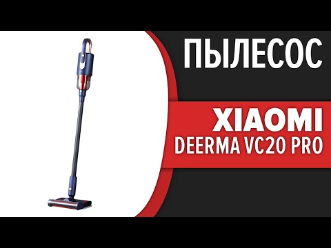 Видео: Пылесос Xiaomi Deerma VC20 Pro