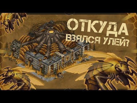 Видео: 🐝 Откуда взялся улей в Уфе? 🐝 Day R survival